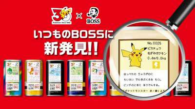 New Pokemon Boss Coffee Varieties Added - Siliconera
